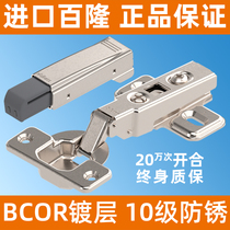 Bailong hinge damping buffer hydraulic hinge cabinet wardrobe door hinge straight arm large bend imported lifetime warranty