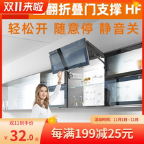 Bailong folding door support high cabinet hanging cabinet free stop air support anti-pinch hand large panel applicable guarantee