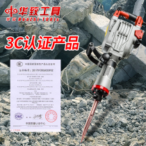 Huazhi high-power heavy-duty electric pick electric hammer stone concrete industry 95 electric single-use 65 wind pick cannon impact drill