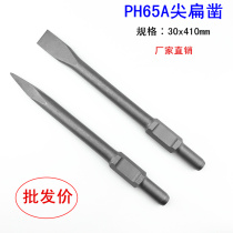 65A electric pick pick tip 95A pick pick tip pick head Masonry chisel wind gun chisel tip chisel flat chisel electric pick 30x410