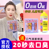 Artist mouthwash portable disposable sterilization of bad breath women probiotics whitening children