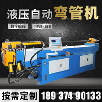  CNC automatic pipe bender Large hydraulic semi-automatic pipe bender Stainless steel automatic pipe bender pumping core