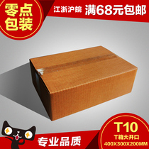 Zero point packaging three-layer five-layer T10 large open carton T-shaped carton carton box wholesale custom