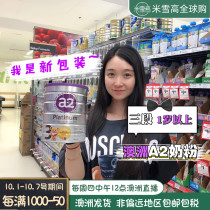 New Zealand A2 infant milk powder 3-segment three-segment Platinum Platinum Edition Australia Shipping