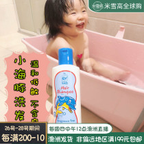 Australia QV baby baby dolphin no silicone oil shampoo refreshing oil control smooth washing hair date 2022 January