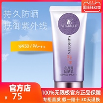 Infinity sunscreen cream Heart Weiya flagship store official website cosmetics store isolation SPF50