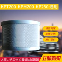  Original accessories KP250-3R KPT200-10L 10D KPM200 300 K19 Oil filter filter