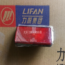 Lifan Motorcycle V16 LF250-D 250-e Rear Reflector Rear Reflector