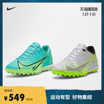 Nike Nike official VAPOR 14 ACADEMY TF men and women artificial field football shoes new CV0978