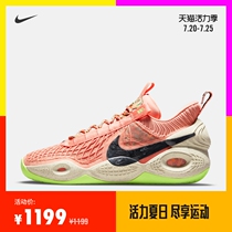 Nike Nike official NIKE COSMIC UNITY EP men and women basketball shoes new couple DD2737