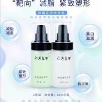 First encounter in Huatian Bubble Milk shape beautiful set slimming box slimming skin thinning pattern