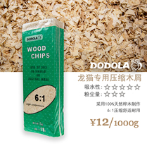 DODOLA natural birch sawdust Totoro hamster rabbit pet 1000g