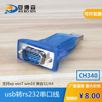usb turn rs232 converter head industrial grade serial port line DB9 needle com port public to the public connector CH340
