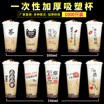 90 caliber disposable plastic net celebrity milk tea cup thickened 500 700ml Commercial custom cup 1000pcs