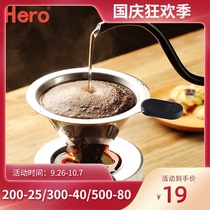 hero coffee filter mesh hand punch pot filter cup stainless steel filter drip coffee pot filter Cup