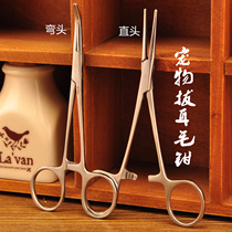 Elbow straight hemostatic forceps pet hair-plucking clamp pull ear mao qian pet hemostatic forceps dog hair-plucking clamp length 12 5cm