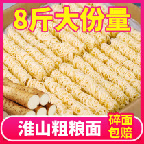 Can eat yam noodles yam noodles thin noodles soup noodles instant noodles bread non-fried a box of whole boxes of fried noodles whole grain noodles