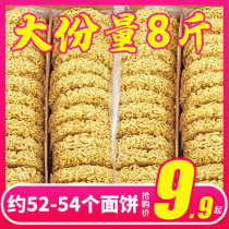 Will eat a large bowl of noodles 8kg of non-fried instant noodles fried noodles special noodles hot pot noodles