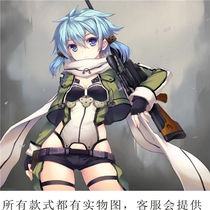 Tea Garden River COS Sword Excalibur-Ghost Bullet-Poetry Sinon COS COSPLAY Costume