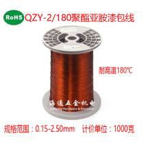 QZY-2 180 polyester-imide enameled wire 180 du high temperature line 0 15 to 2 50mm 1kg
