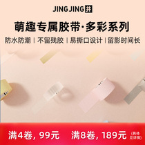 Special color self-adhesive label paper well label machine ribbon 12MM 16MM 20MM 24MM