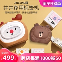 Well Well Well Label Printer Home Fans Small Handheld Label Machine Waterproof Sticker Sticker Note Printer