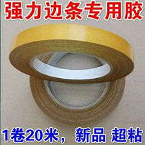 Backlay plate side special grid double - sided adhesive plate print high adhesive double - sided adhesive 10 rolls
