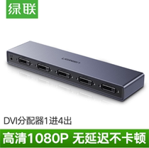 Green union CM213 DVI splitter 1 in 4 out DVI-d divider 1 in 4 out TV projector 1080p