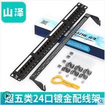 Shanze WAN15 super category 5 distribution frame 24 CAT5e Network Engineering gold-plated 1U rack cabinet distribution frame