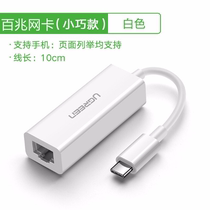 Green United US236 type-c wired network card RJ45 connected mobile phone tablet Apple Mac computer wired Internet