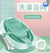 Baby Bath Bath Net Lying Tobaby Tub Non-slip Mat Suspension Bath Mat Newborn Sitting Totnet Hood Universal