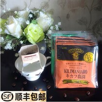 High-end Japanese popular SAOPAULO fragrance drip hanging coffee pure black American coffee 10