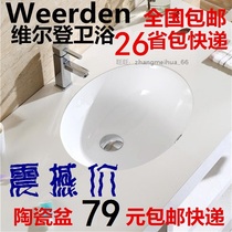 Terrace basin ceramic kindergarten children small size embedded 13 inch wash face Oval small toilet balcony