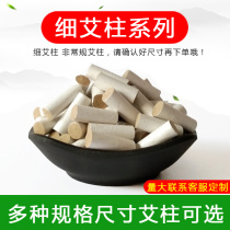 0 9cm fine eids small Ebar 1 2cm warm acupuncture small number of bamboo sign special small eipost 1 5cm fine moxibustion column