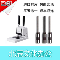 Deli 33669 Financial Document Bookbinder DrillIng Knife Drill Bit PunchIng Needle Bit Punch 
