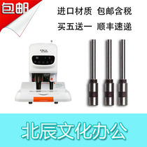 Jin Dian GD-50MAX financial voucher binding machine drill bit drilling needle punch