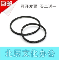 Aowei 168 electric binding machine belt Black rubber belt Accessories binding machine belt