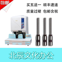  Hongxin HX-6250DY Financial certificate binding machine Hollow drill bit drill head punch needle 