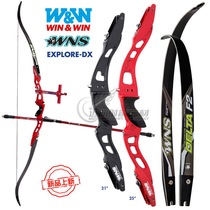 Win-win WNS new DX bow handle F2 bow piece new Korean SF-AXIOM anti-curved bow and arrow competitive archery set