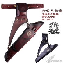 Fengyu Jiuyi cowhide arrow pot Traditional bow and arrow bag beauty hunting bow archery leather retro quiver cavalry belt riding shot