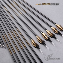 Gold standard carbon arrow Kezi predator Eagle bow bow competition shooting quasi AAE feather spiral feather