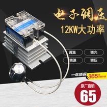 12KW high power AC 220V single-phase motor governor industrial fan speed control electric furnace wire temperature regulating switch