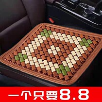 Summer mahjong mat cushion Summer office computer chair cushion Car interior supplies non-slip breathable bamboo seat cushion