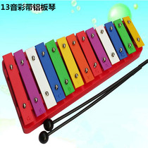 Orff percussion instruments Childrens teaching aids playing piano gidling gifts educational aids color 13-tone aluminum board piano