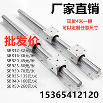 SBR aluminum support optical axis slide rail linear guide precision woodworking slide table push table positioning cylindrical track slider set