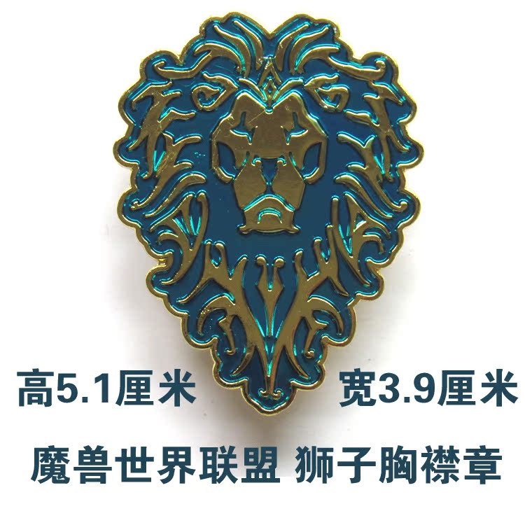 Game anime badge World of Warcraft Warcraft League lion head LOGO metal badge