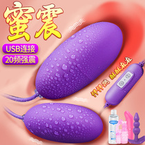 Jumping eggs into the body wireless strong vibration sex toys womens toys can plug-in orgasm self-defense comfort device