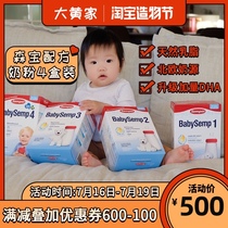 Rhubarb home direct mail]Swedish Senbao milk powder Semper infant milk powder one two three four choose four boxes