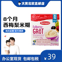 Rhubarb home spot] Sweden Semper infant supplementary food 8 months prickly pear rice paste 21 12