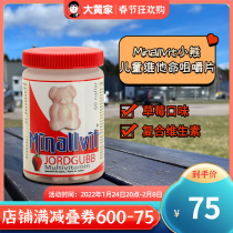 Rhubarb Home Direct Mail] Imported Swedish Bear Minallvit Children's Multivitamin Chewable Tablets with 4 Tastes